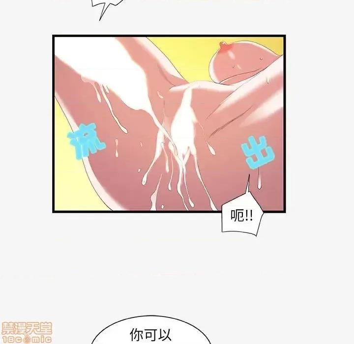 朋友以上,恋人未满 友达以上 19 第55页