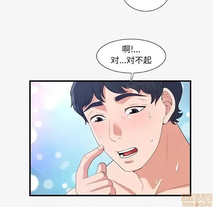 朋友以上,恋人未满 友达以上 19 第59页
