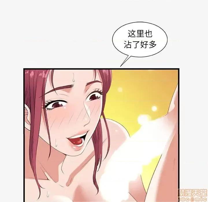 朋友以上,恋人未满 友达以上 19 第60页