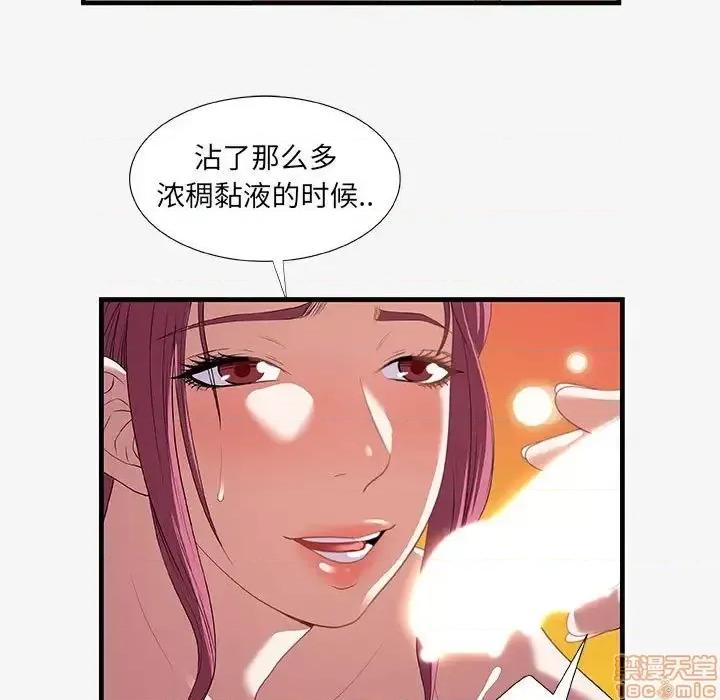 朋友以上,恋人未满 友达以上 19 第61页