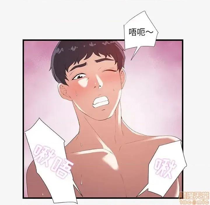 朋友以上,恋人未满 友达以上 19 第64页