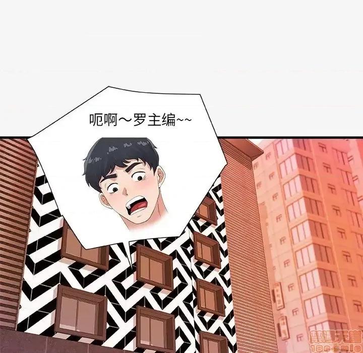 朋友以上,恋人未满 友达以上 19 第65页