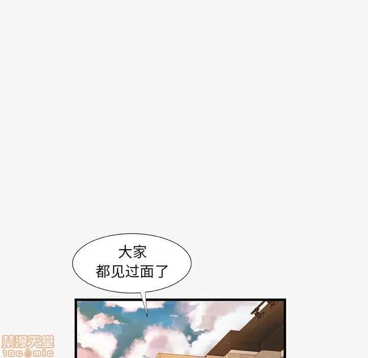 朋友以上,恋人未满 友达以上 19 第67页