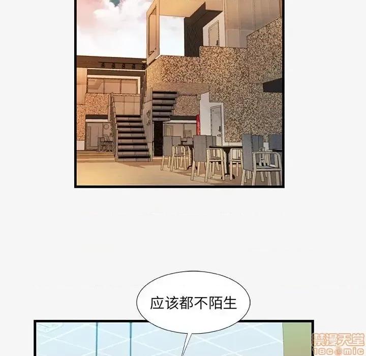朋友以上,恋人未满 友达以上 19 第68页