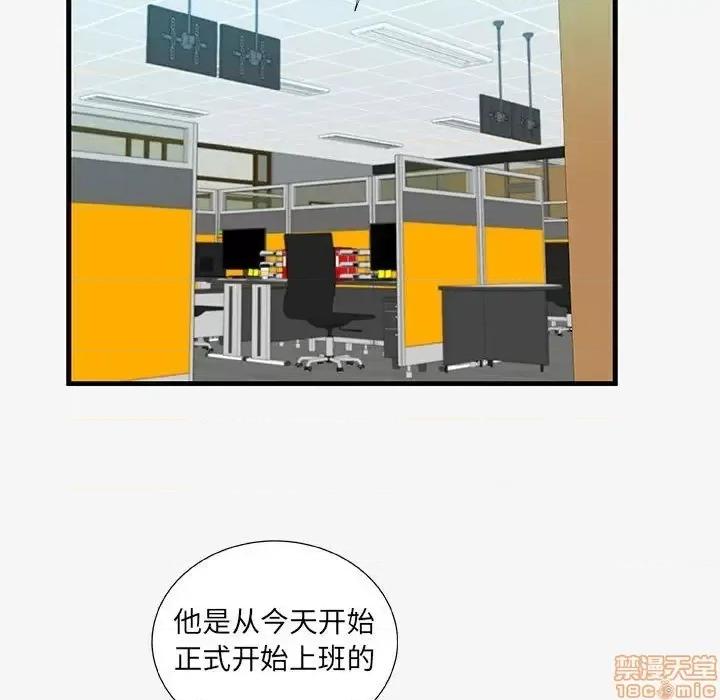 朋友以上,恋人未满 友达以上 19 第69页
