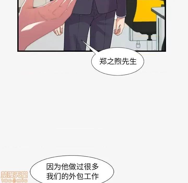 朋友以上,恋人未满 友达以上 19 第71页