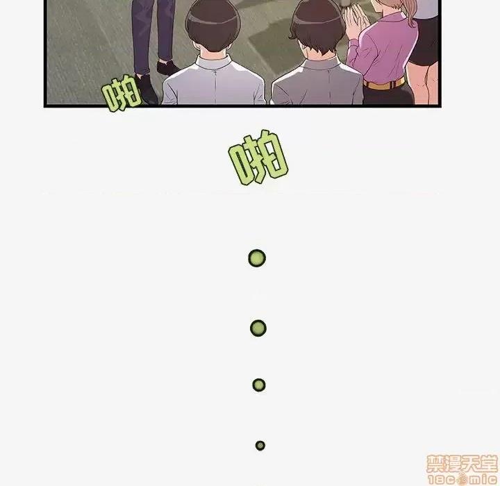 朋友以上,恋人未满 友达以上 19 第77页