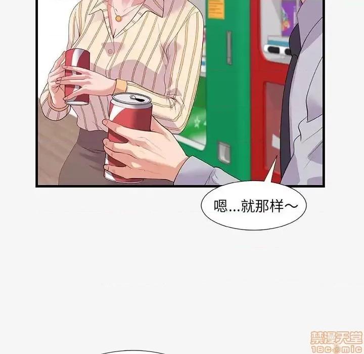 朋友以上,恋人未满 友达以上 19 第80页