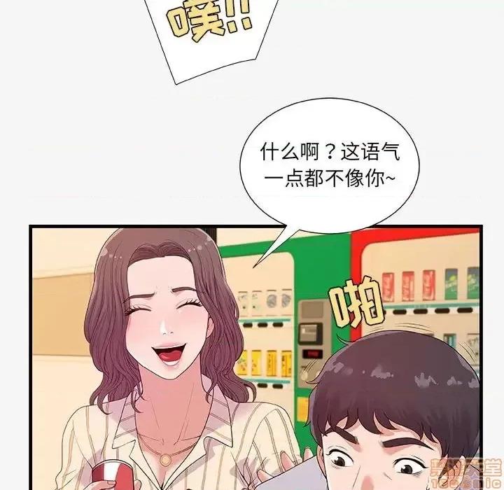 朋友以上,恋人未满 友达以上 19 第82页