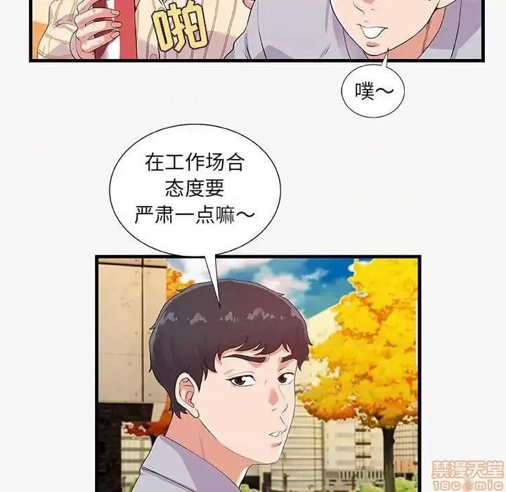 朋友以上,恋人未满 友达以上 19 第83页