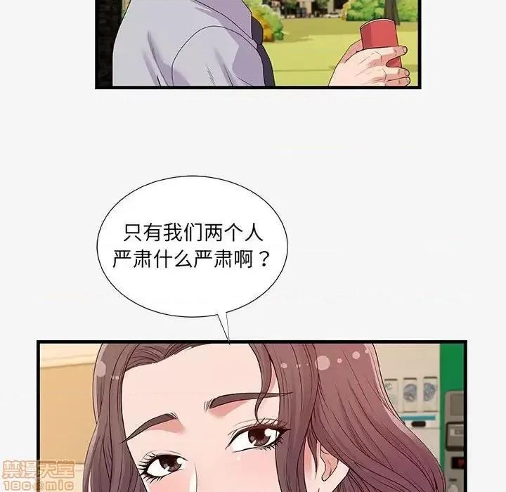 朋友以上,恋人未满 友达以上 19 第84页