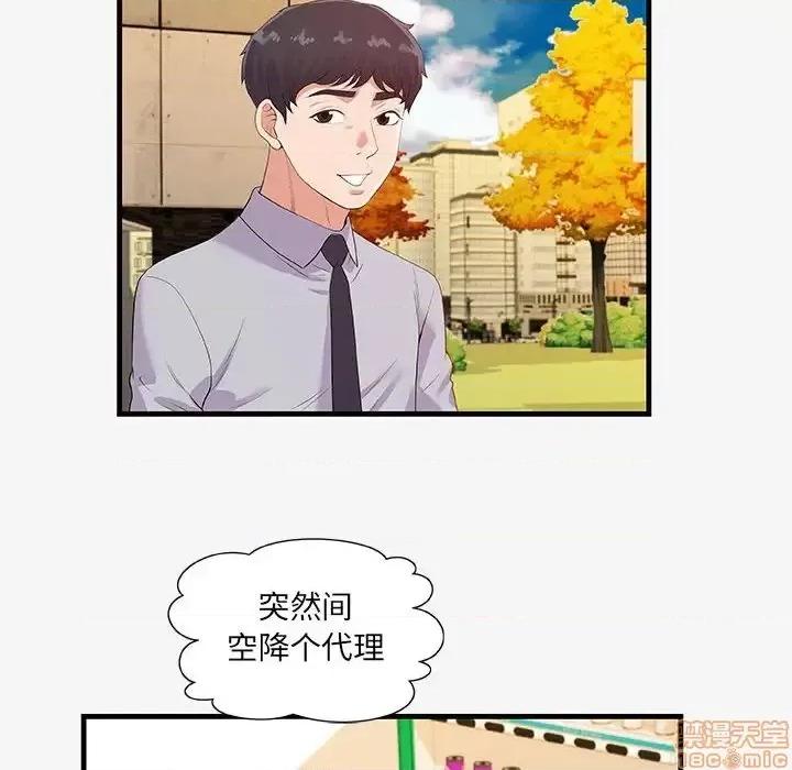 朋友以上,恋人未满 友达以上 19 第86页