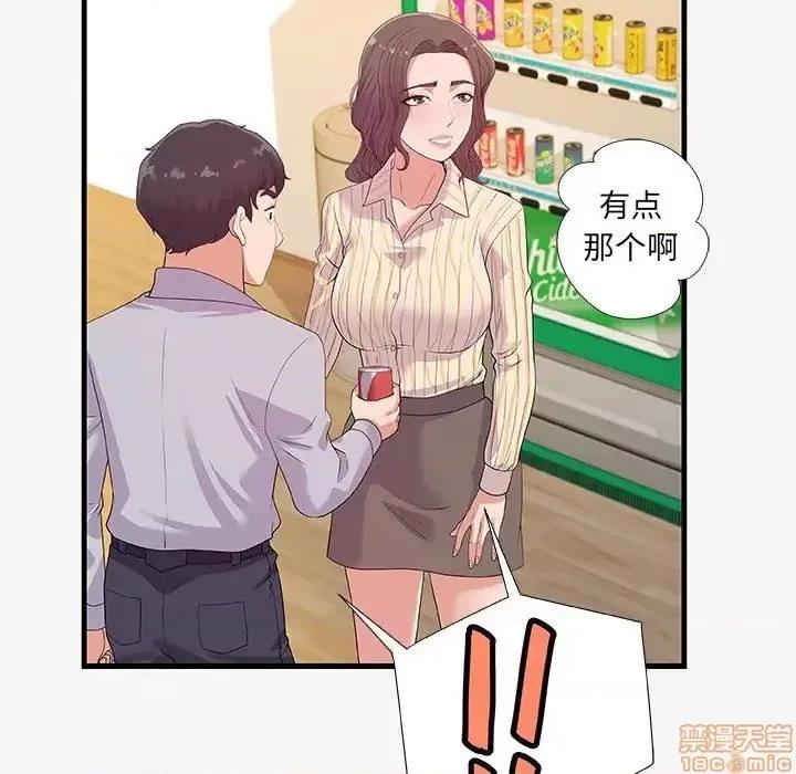 朋友以上,恋人未满 友达以上 19 第87页