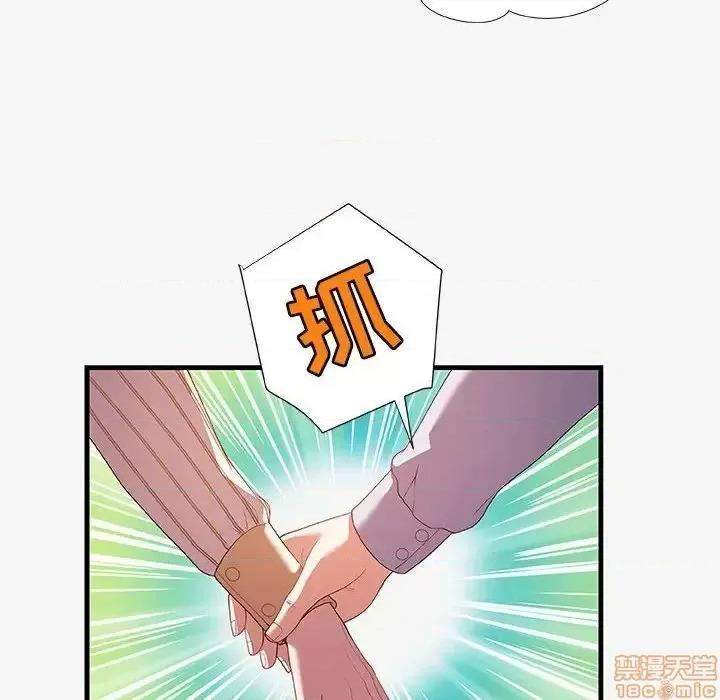 朋友以上,恋人未满 友达以上 19 第90页
