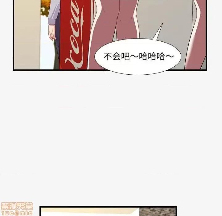 朋友以上,恋人未满 友达以上 19 第94页