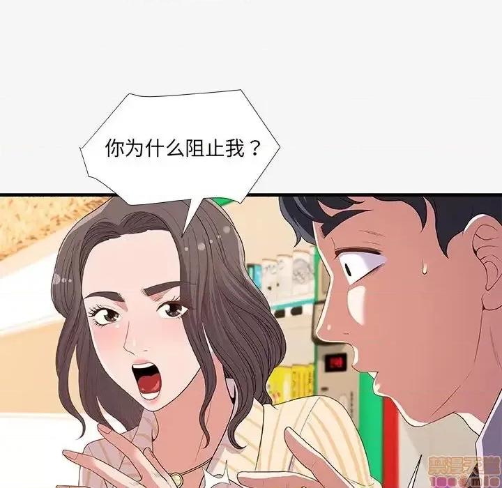 朋友以上,恋人未满 友达以上 19 第96页