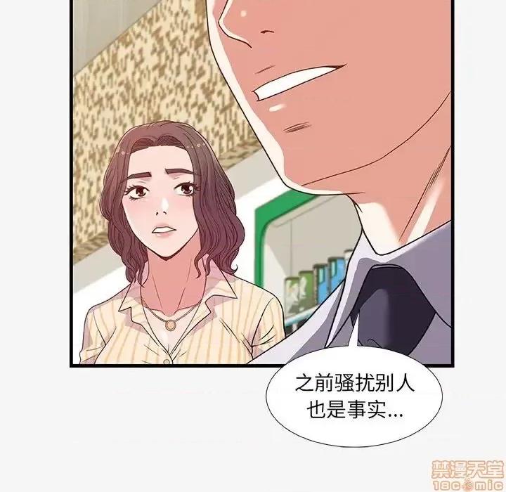 朋友以上,恋人未满 友达以上 19 第100页