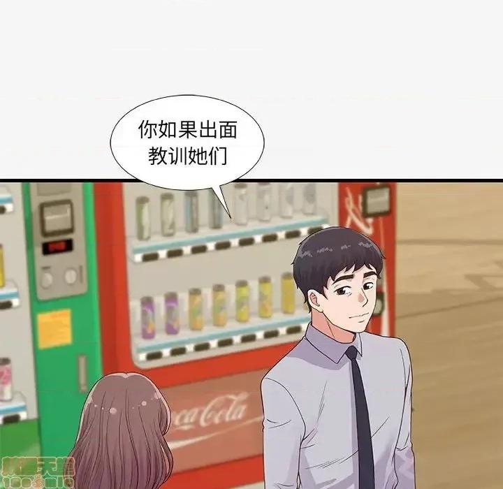 朋友以上,恋人未满 友达以上 19 第101页