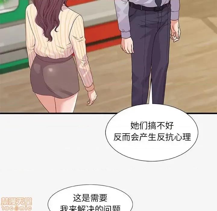 朋友以上,恋人未满 友达以上 19 第102页