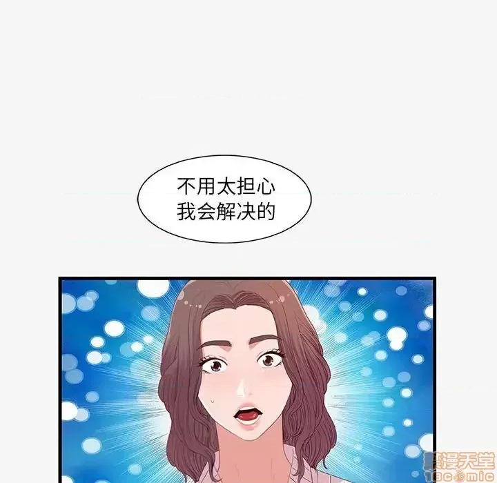 朋友以上,恋人未满 友达以上 19 第104页
