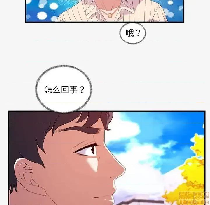 朋友以上,恋人未满 友达以上 19 第105页