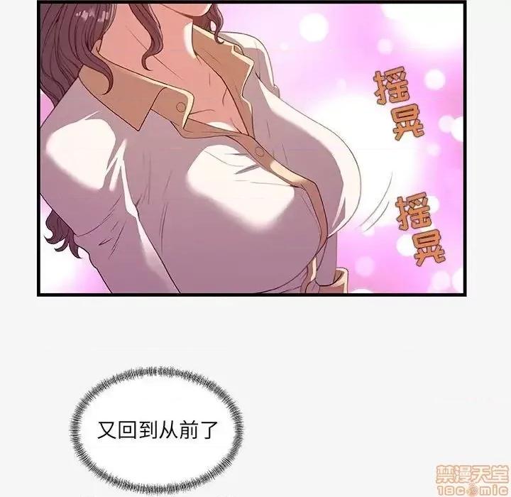 朋友以上,恋人未满 友达以上 20 第41页