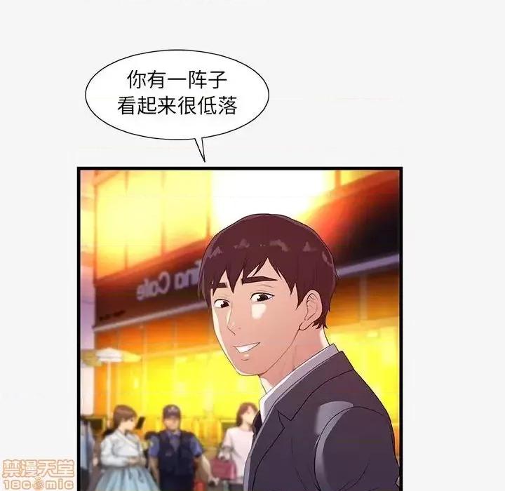 朋友以上,恋人未满 友达以上 20 第45页