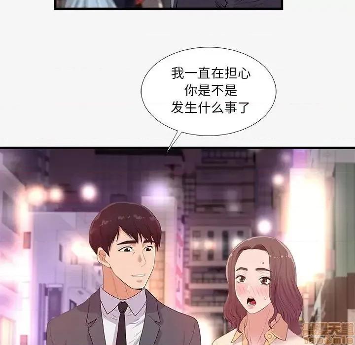 朋友以上,恋人未满 友达以上 20 第46页