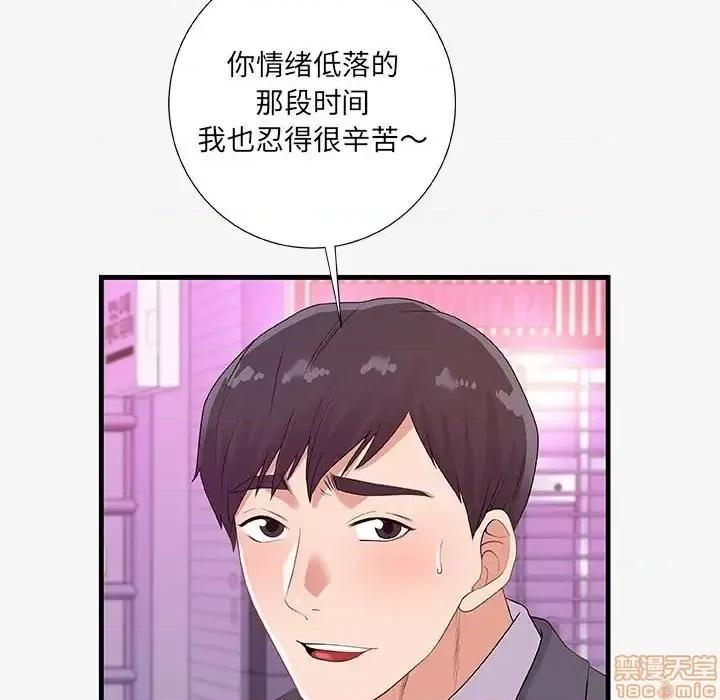 朋友以上,恋人未满 友达以上 20 第55页