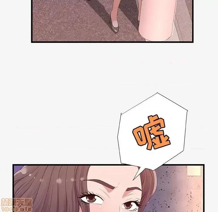 朋友以上,恋人未满 友达以上 20 第64页
