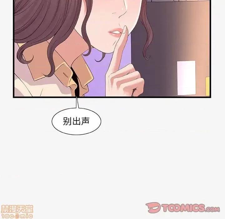 朋友以上,恋人未满 友达以上 20 第65页
