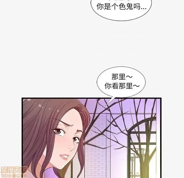 朋友以上,恋人未满 友达以上 20 第75页