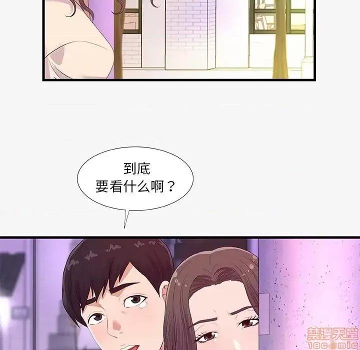 朋友以上,恋人未满 友达以上 20 第76页