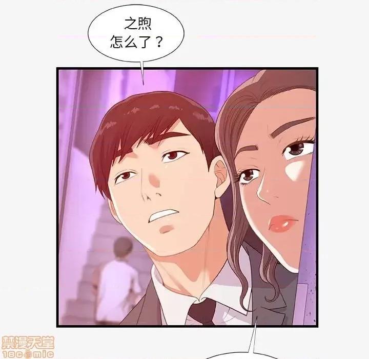 朋友以上,恋人未满 友达以上 20 第80页