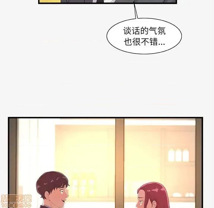 朋友以上,恋人未满 友达以上 20 第90页