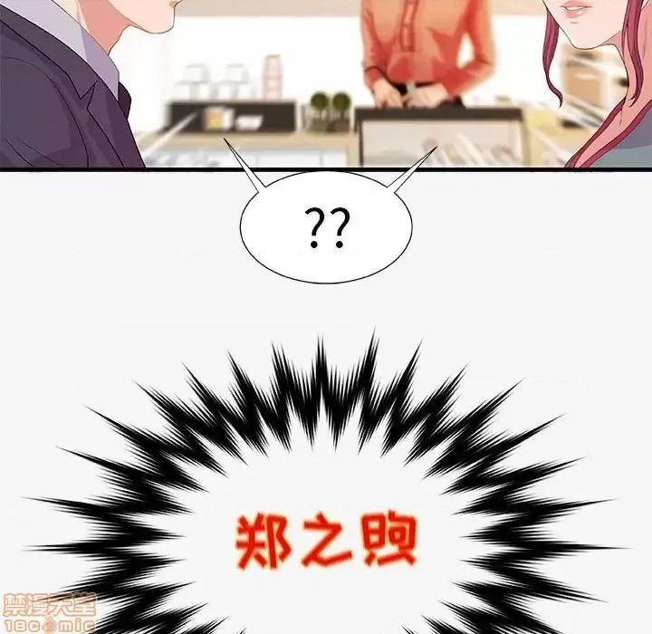 朋友以上,恋人未满 友达以上 20 第96页