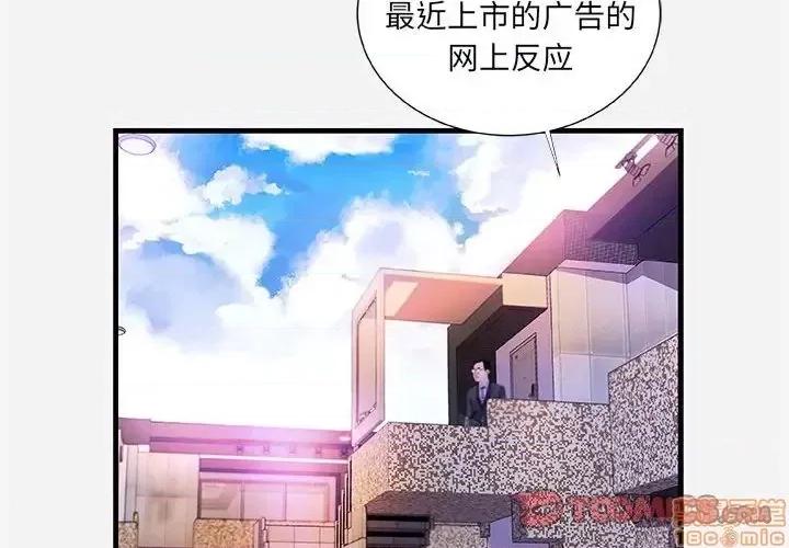 朋友以上,恋人未满 友达以上 22 第2页