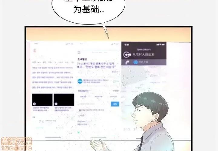 朋友以上,恋人未满 友达以上 22 第4页