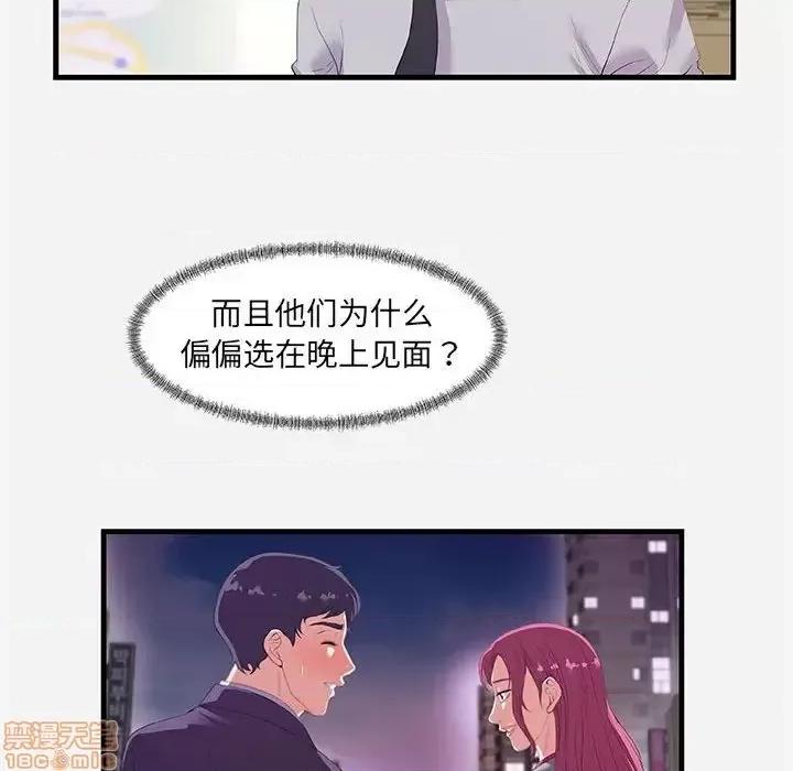 朋友以上,恋人未满 友达以上 22 第10页