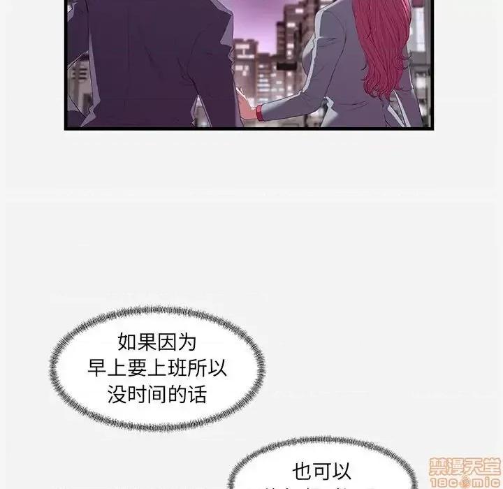 朋友以上,恋人未满 友达以上 22 第11页