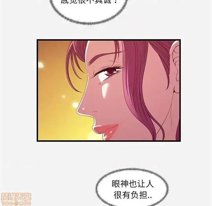朋友以上,恋人未满 友达以上 22 第13页