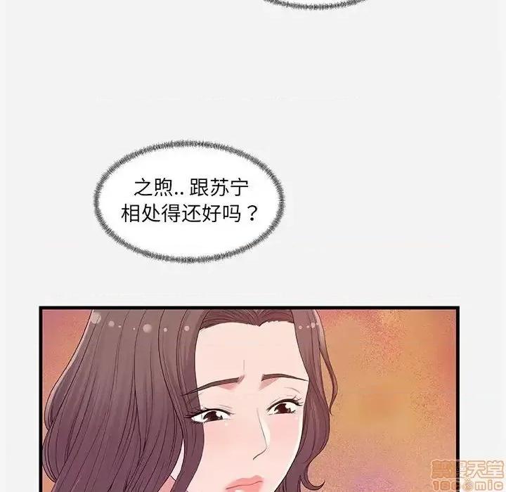 朋友以上,恋人未满 友达以上 22 第14页