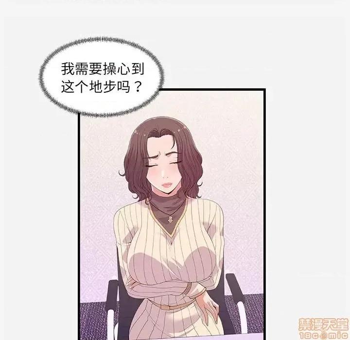 朋友以上,恋人未满 友达以上 22 第16页