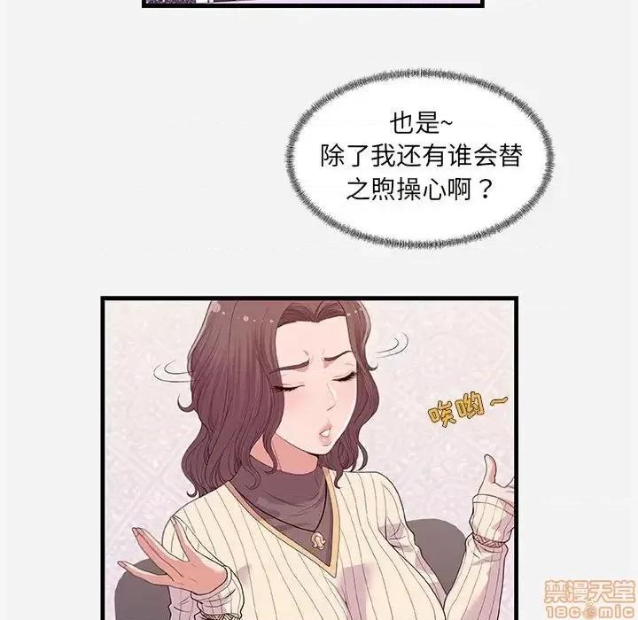 朋友以上,恋人未满 友达以上 22 第17页