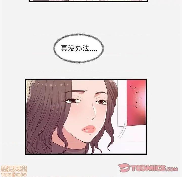 朋友以上,恋人未满 友达以上 22 第18页
