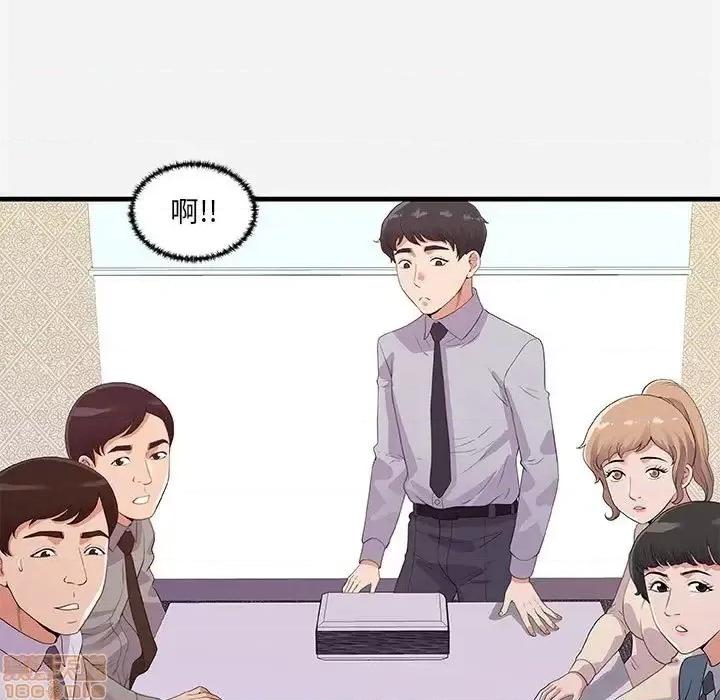 朋友以上,恋人未满 友达以上 22 第19页