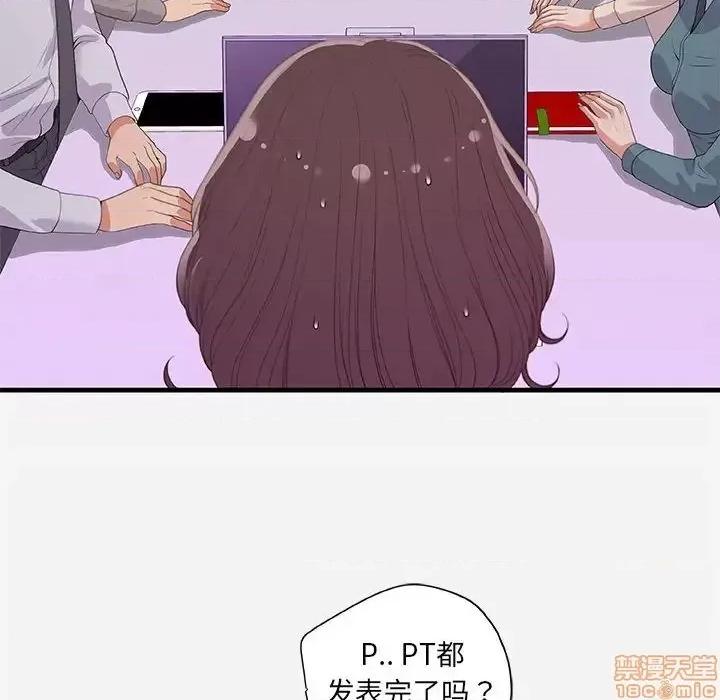 朋友以上,恋人未满 友达以上 22 第20页