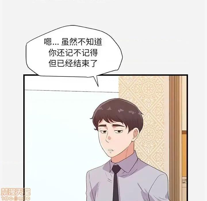 朋友以上,恋人未满 友达以上 22 第22页