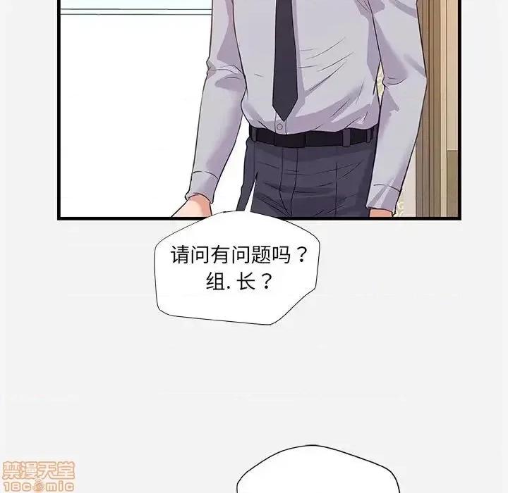 朋友以上,恋人未满 友达以上 22 第23页
