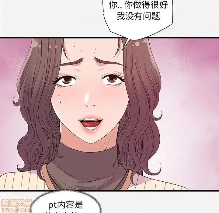 朋友以上,恋人未满 友达以上 22 第24页